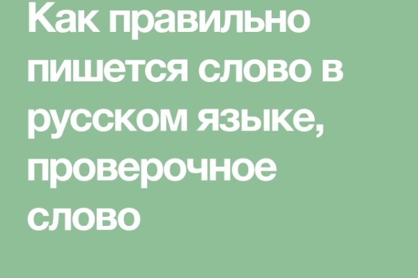 Как найти сайт кракен